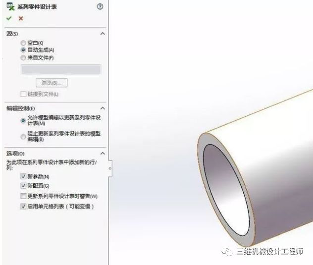 solidworks无法阵列所选特征